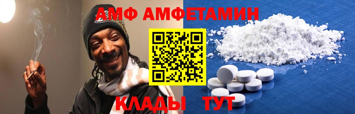 Amphetamine VHQ Элиста