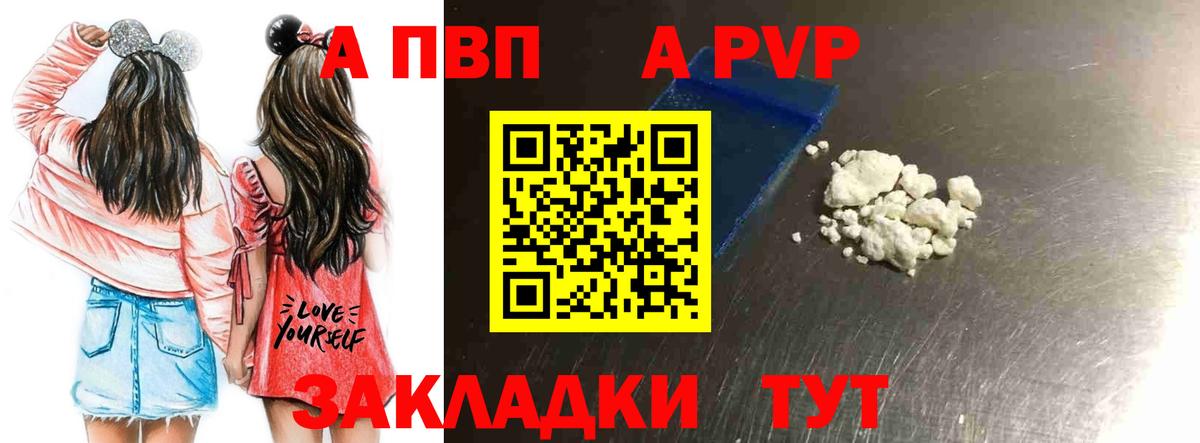 A PVP крисы CK  А ПВП СК КРИС  APVP  Вход с VPN  A-PVP мука  Элиста 