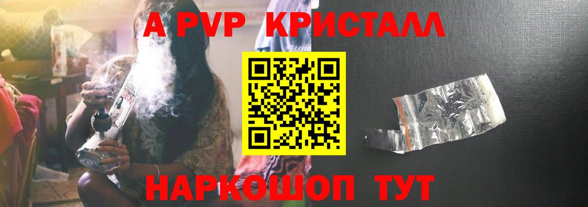 A PVP кристаллы Элиста