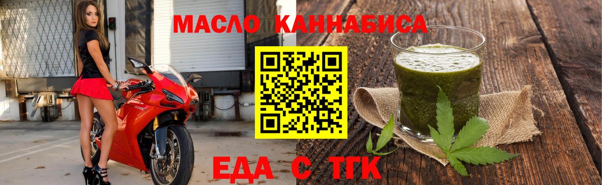 Cannafood конопля Элиста