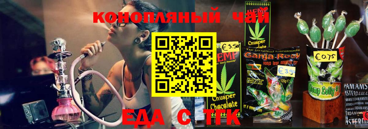 Cannafood конопля  Вход с VPN  Элиста 
