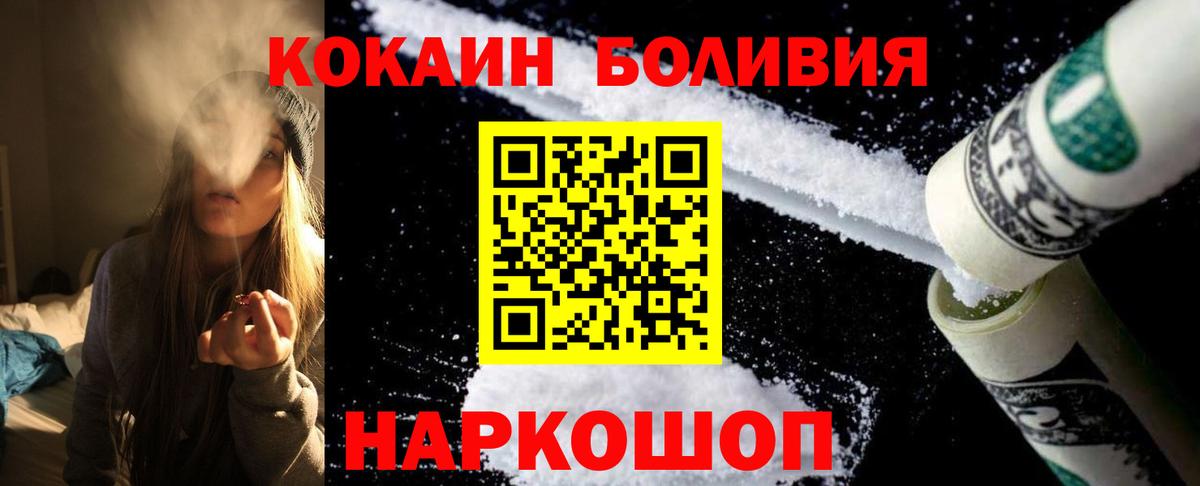 COCAIN Columbia  Вход с VPN  Элиста  Кокаин FishScale 