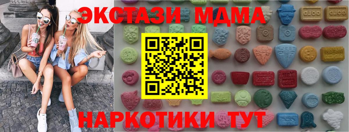 Элиста  ЭКСТАЗИ TESLA  Экстази XTC  Вход с VPN 