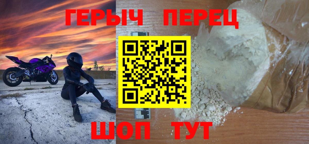 ГЕРОИН  Героин белый  Вход с VPN  Элиста 