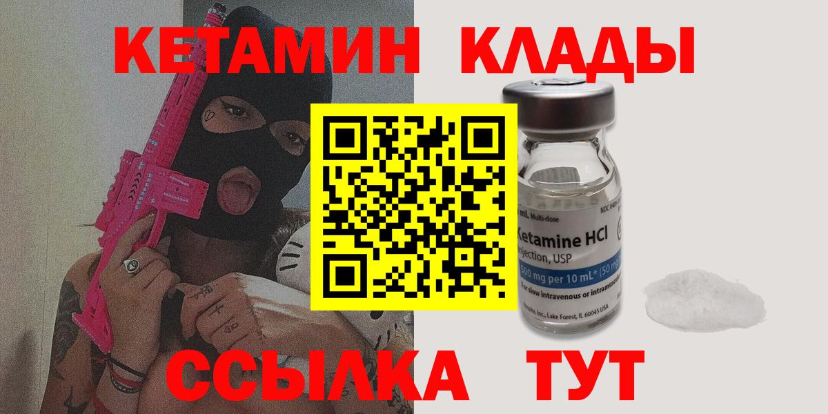 Элиста  КЕТАМИН ketamine  Кетамин VHQ  Вход с VPN 