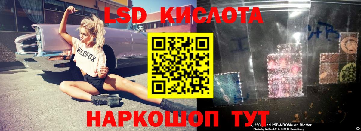 LSD-25 экстази ecstasy Элиста