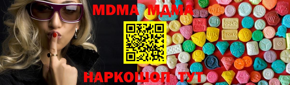 MDMA VHQ  Вход с VPN  MDMA кристаллы  MDMA  Элиста 
