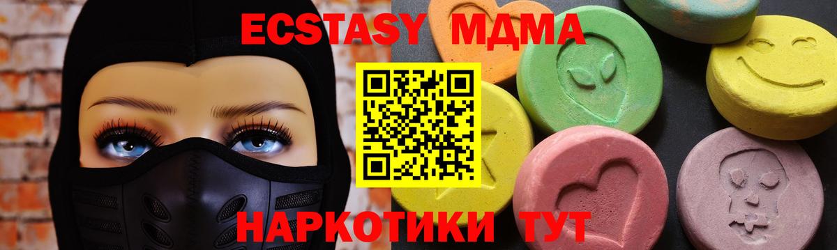 MDMA Molly Элиста