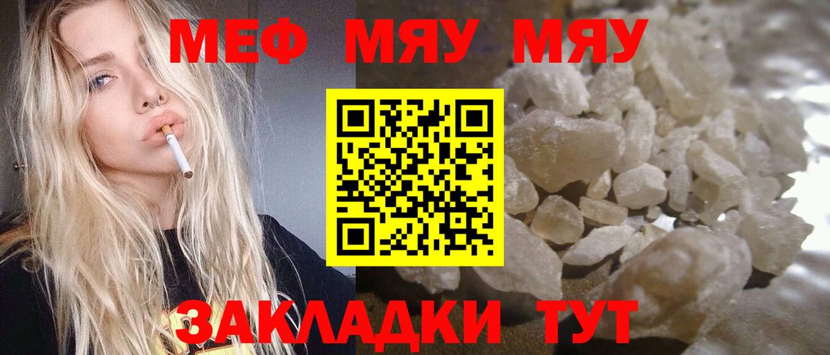 Элиста  МЕФ 4 MMC  Вход с VPN  Мефедрон  Меф кристаллы 