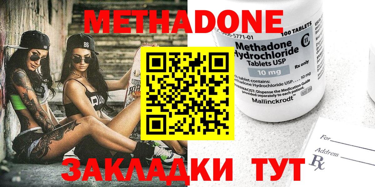 Метадон мёд Элиста