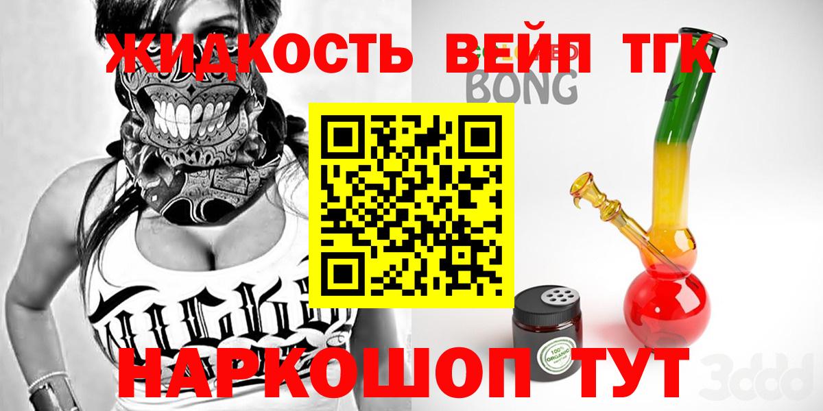ТГК концентрат Элиста
