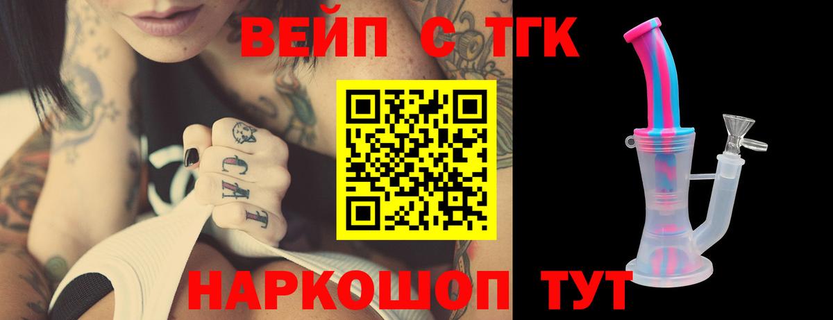 Дистиллят ТГК жижа  Вход с VPN  ТГК жижа  Элиста 